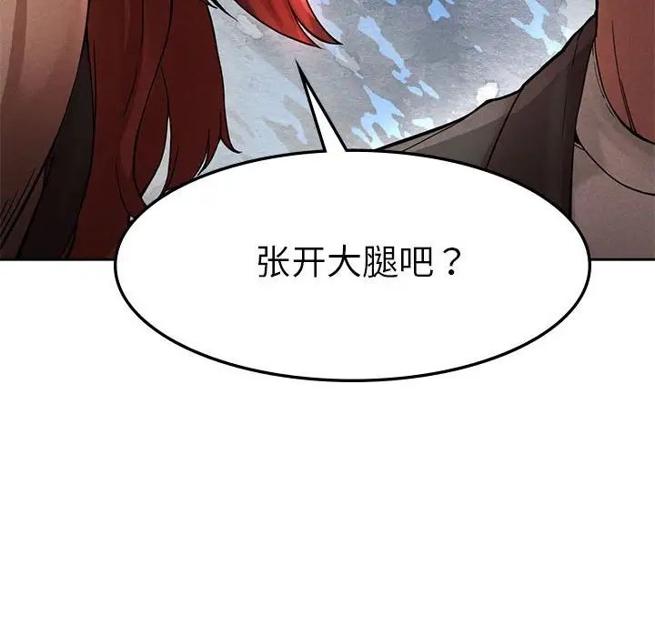 《复仇 》漫画 第1話