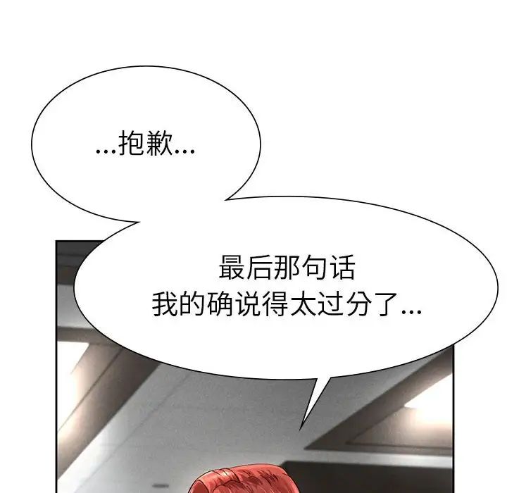 《复仇 》漫画 第1話