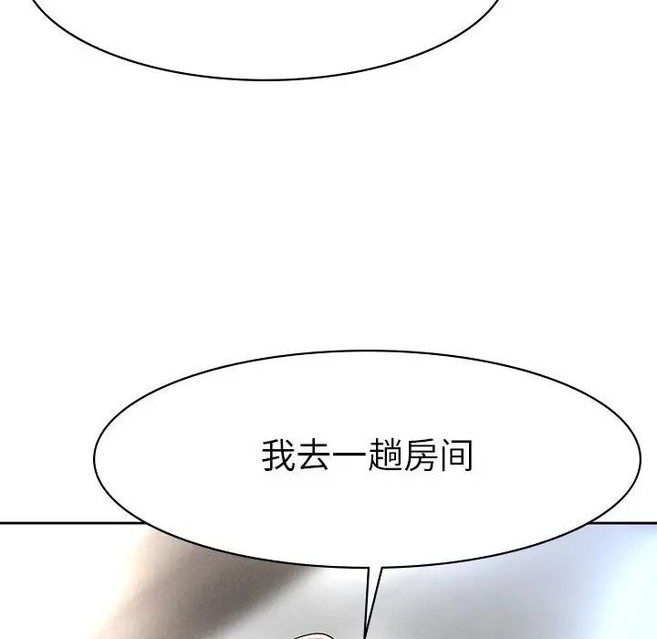 《复仇 》漫画 第1話