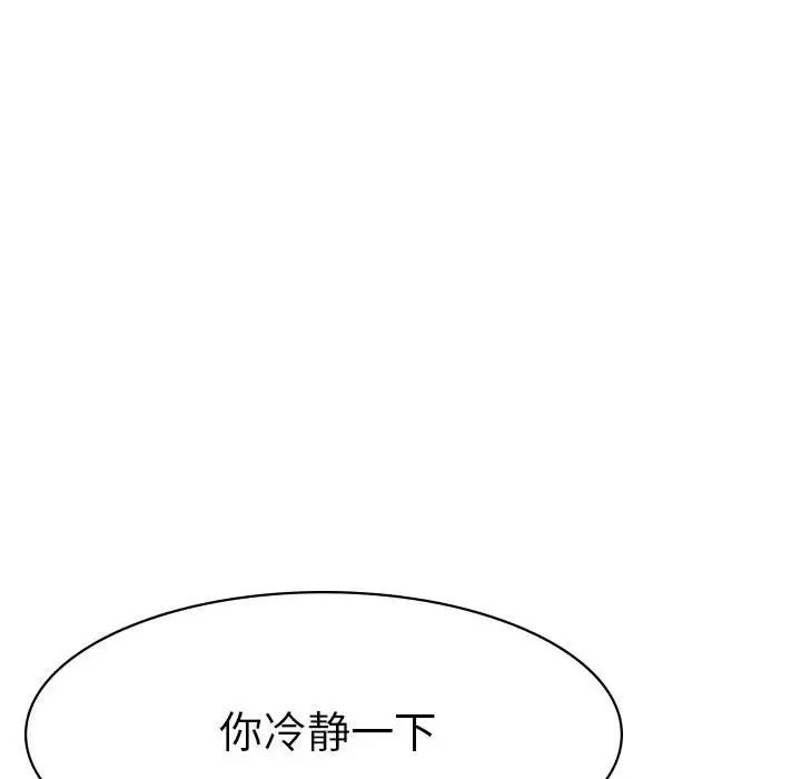 《复仇 》漫画 第1話