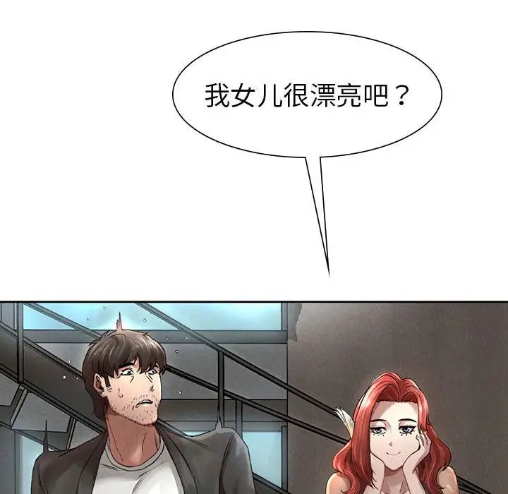 《复仇 》漫画 第1話