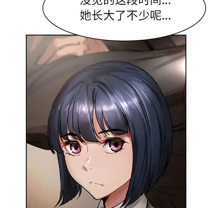 《复仇 》漫画 第1話