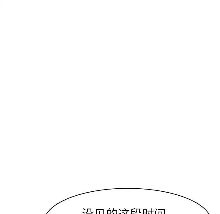 《复仇 》漫画 第1話
