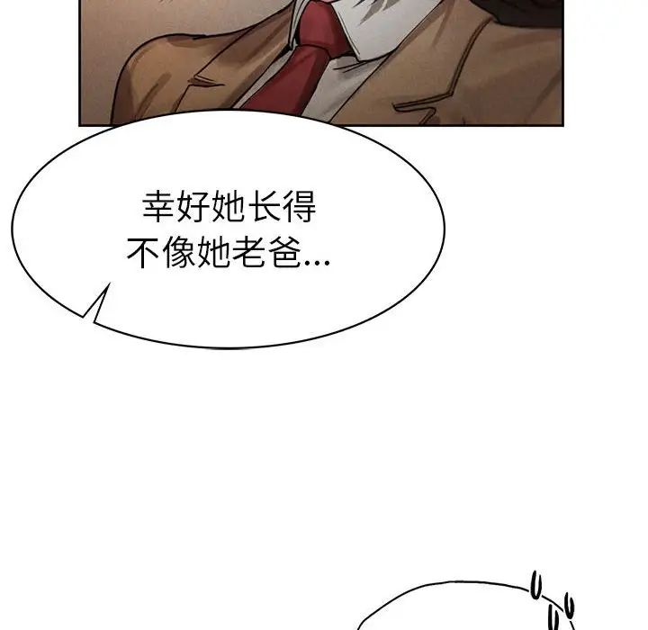 《复仇 》漫画 第1話