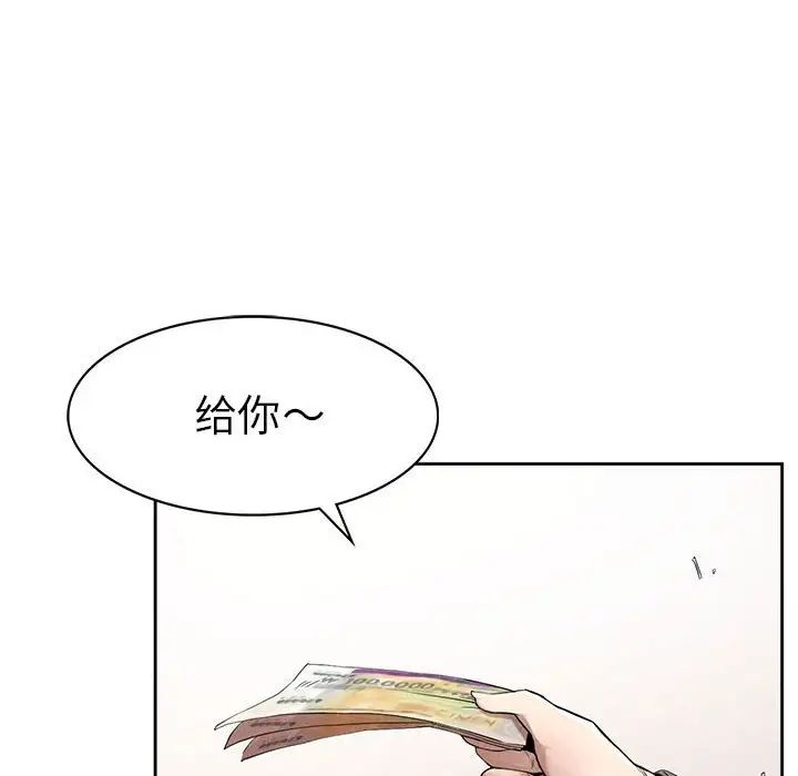 《复仇 》漫画 第1話