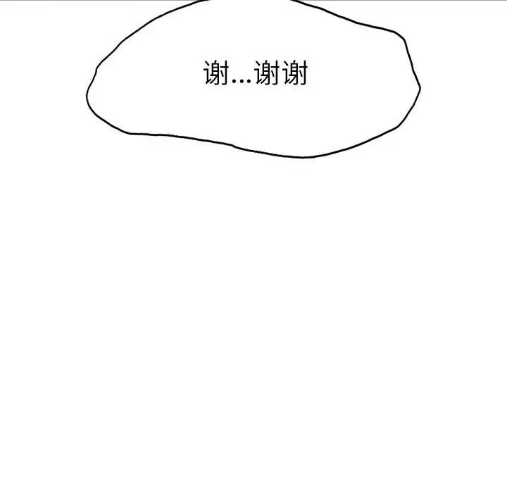 《复仇 》漫画 第1話