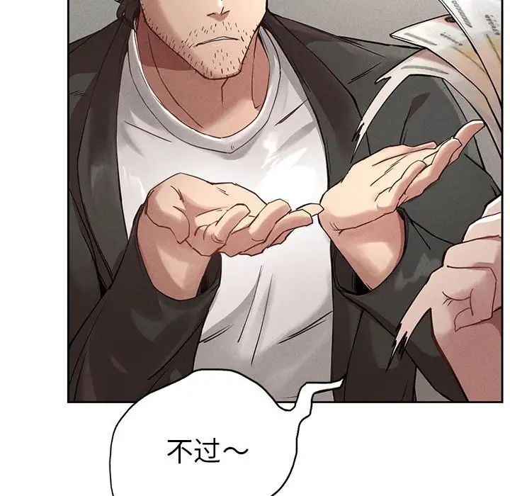 《复仇 》漫画 第1話