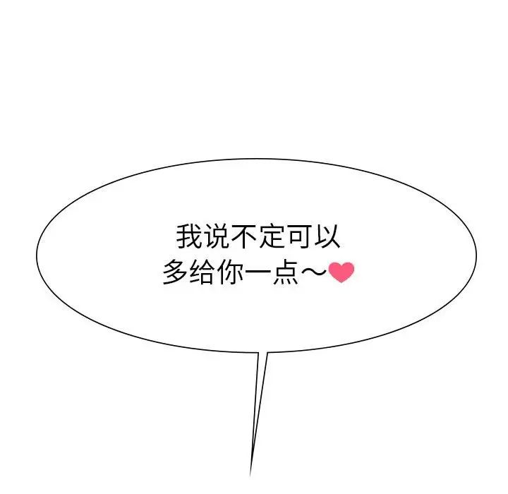 《复仇 》漫画 第1話
