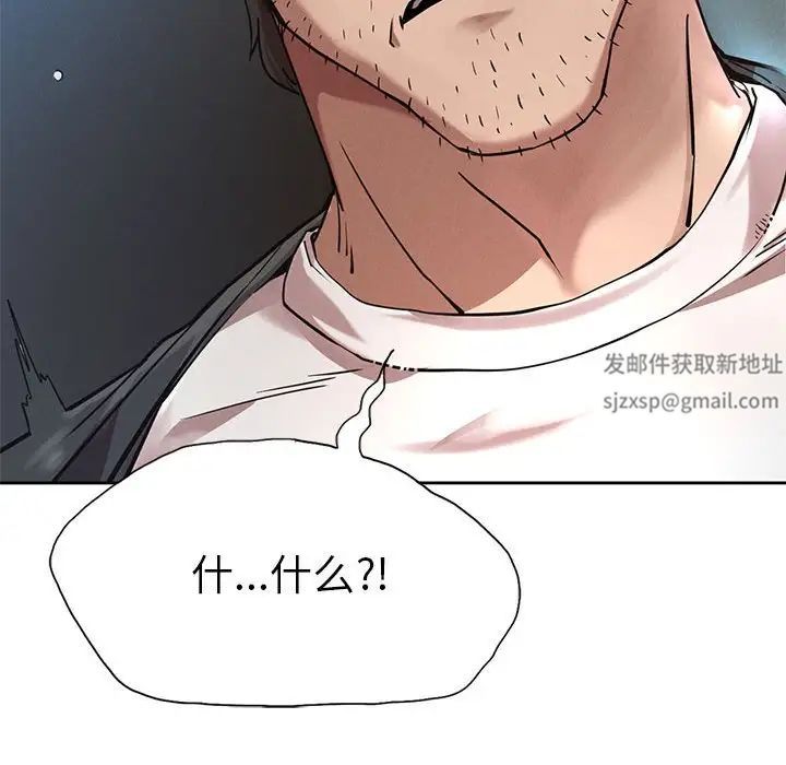 《复仇 》漫画 第1話