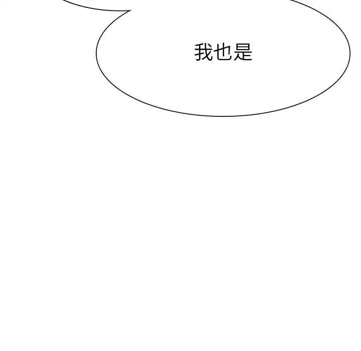 《复仇 》漫画 第1話