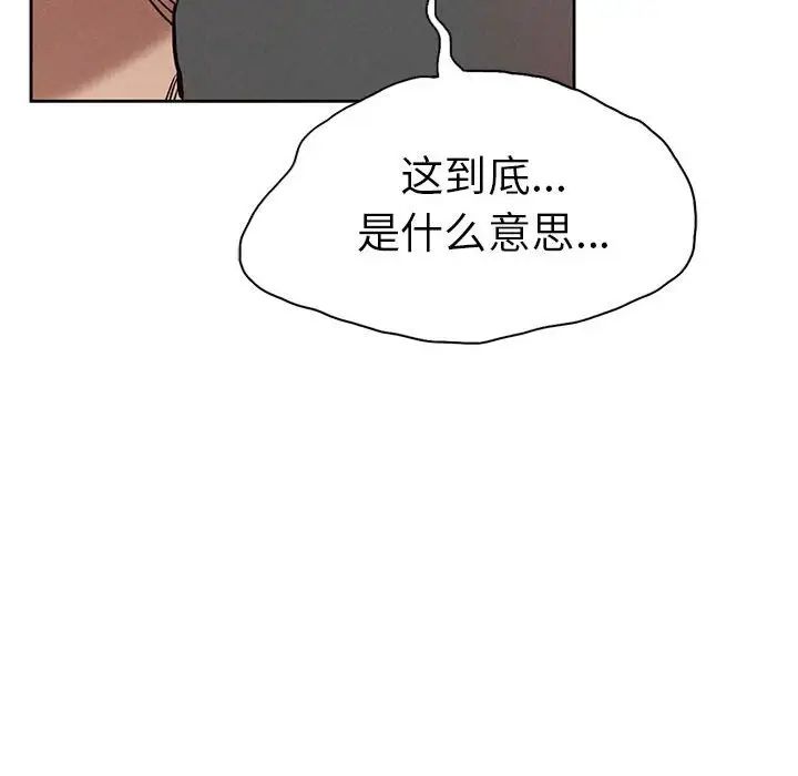 《复仇 》漫画 第1話