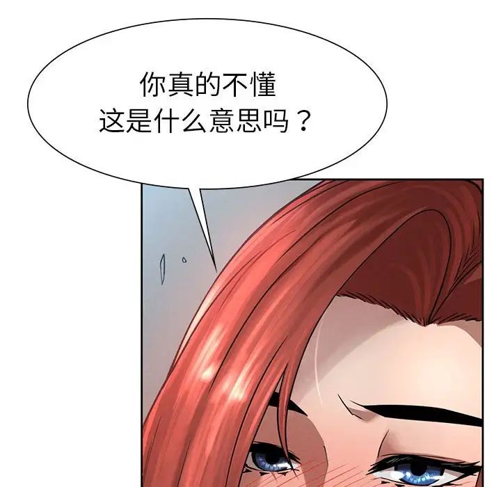 《复仇 》漫画 第1話