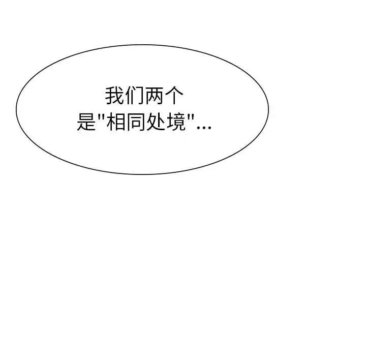 《复仇 》漫画 第1話