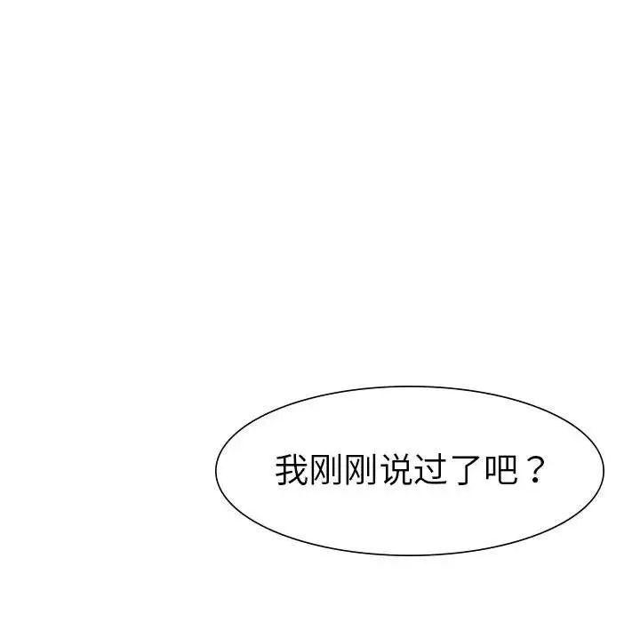 《复仇 》漫画 第1話
