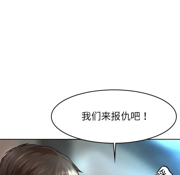 《复仇 》漫画 第1話