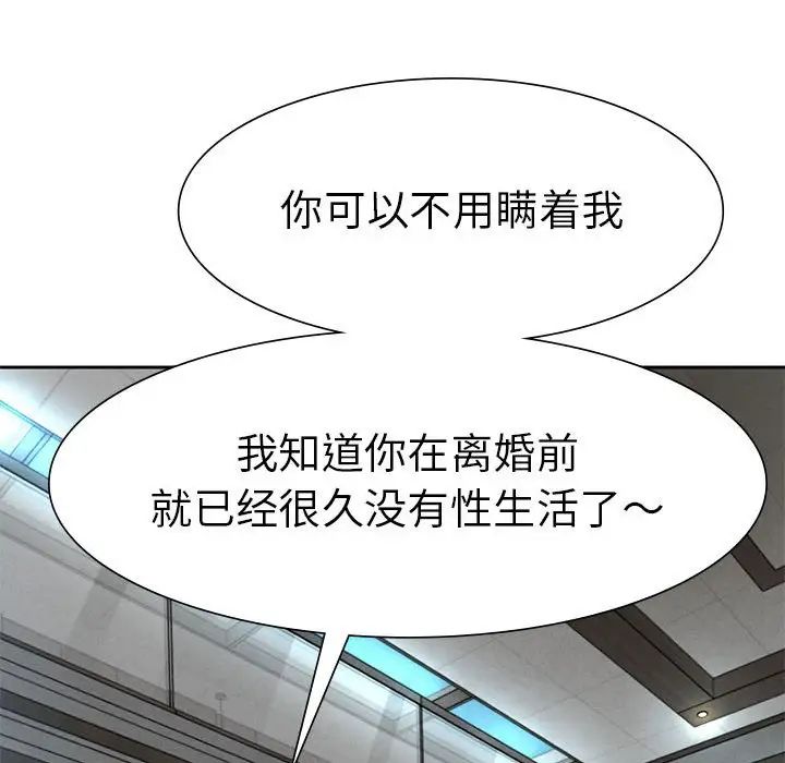 《复仇 》漫画 第1話