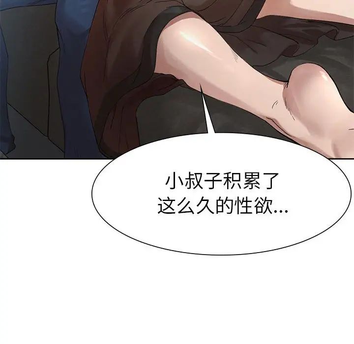 《复仇 》漫画 第1話