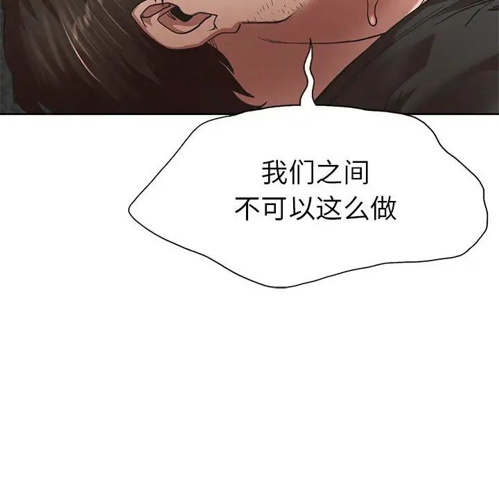 《复仇 》漫画 第1話