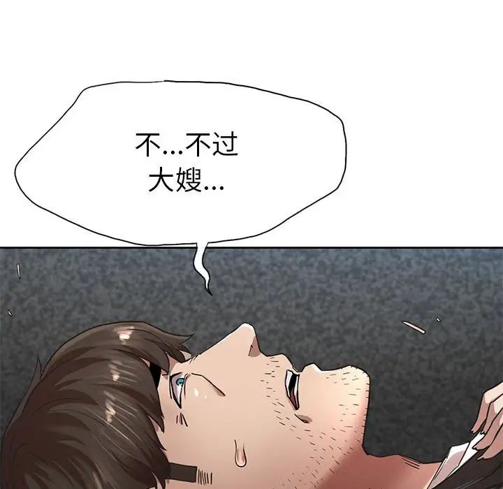 《复仇 》漫画 第1話