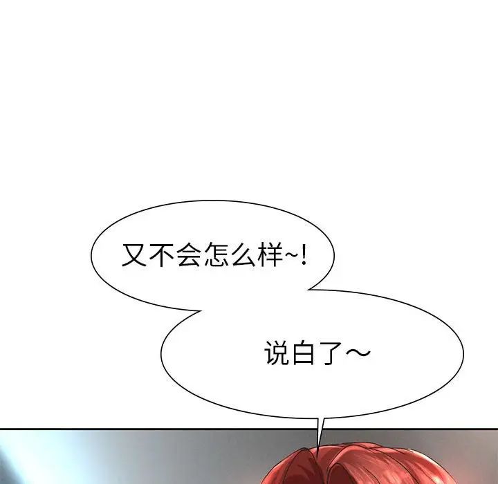 《复仇 》漫画 第1話