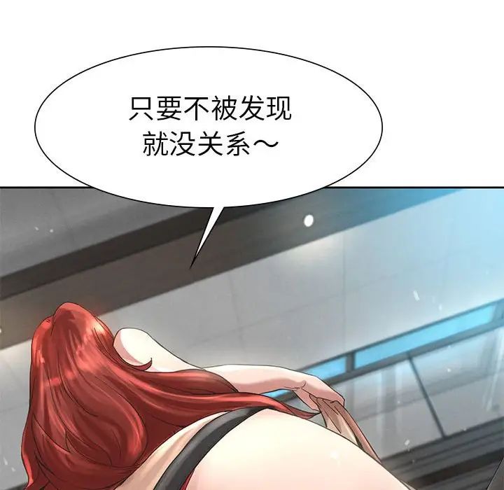 《复仇 》漫画 第1話