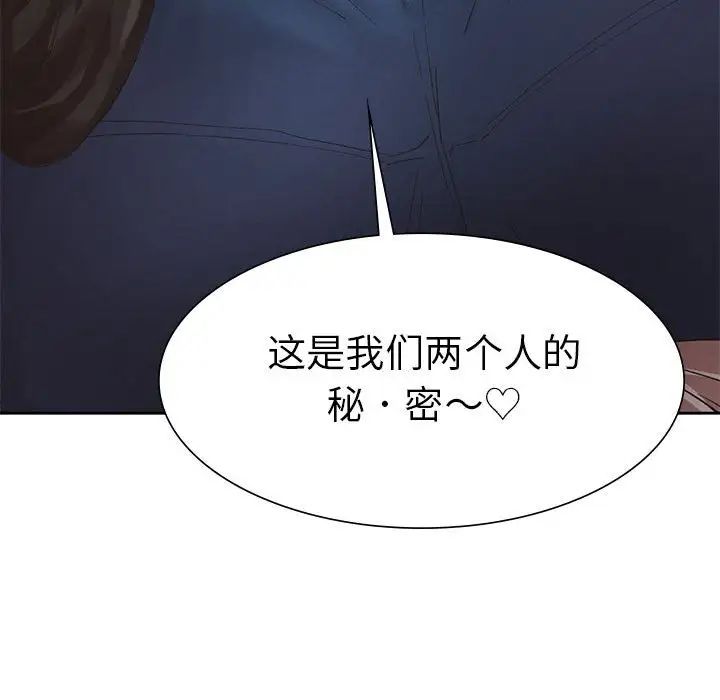 《复仇 》漫画 第1話