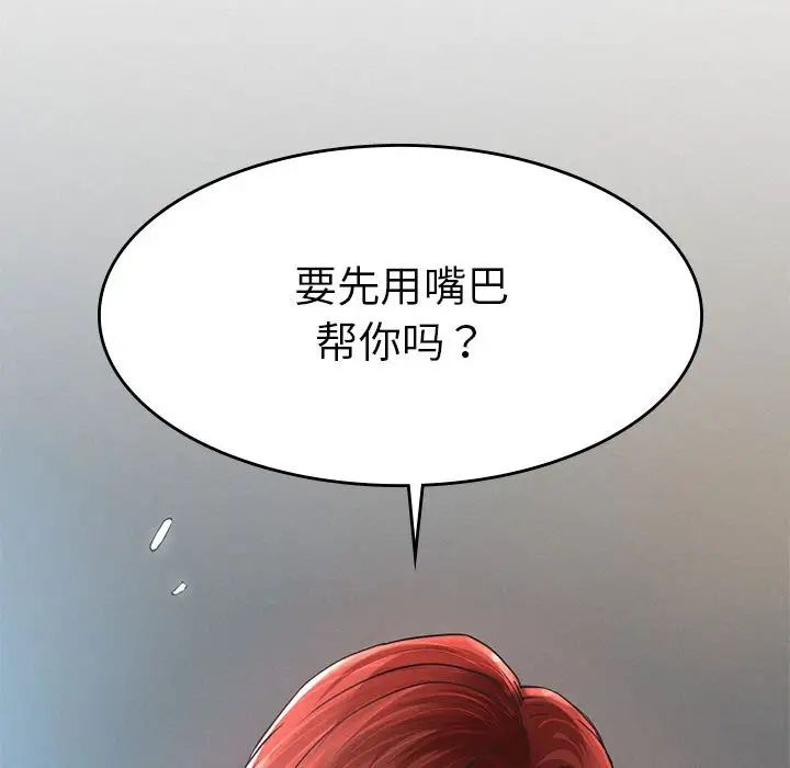 《复仇 》漫画 第1話