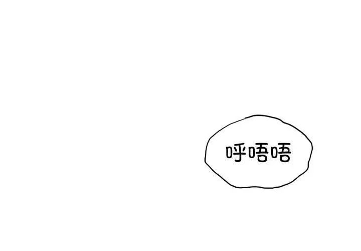 《复仇 》漫画 第10話