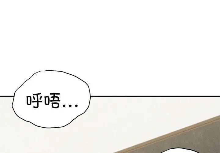 《复仇 》漫画 第10話