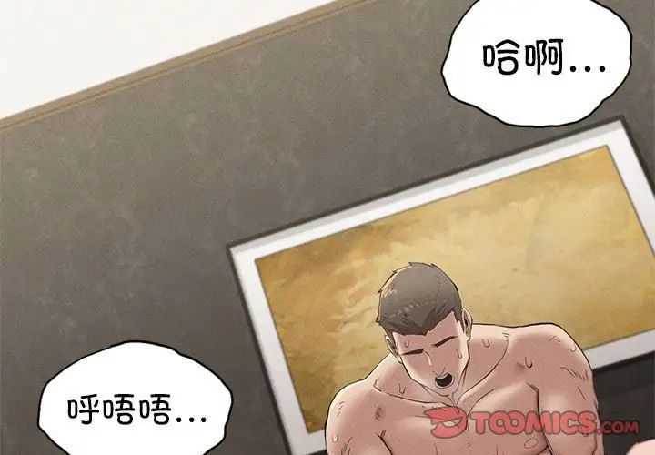 《复仇 》漫画 第10話