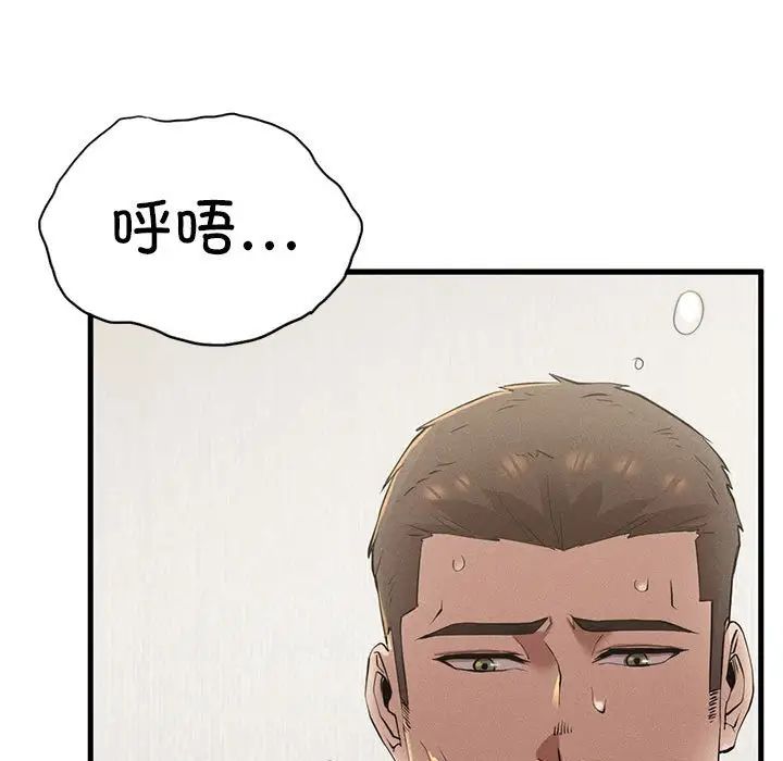 《复仇 》漫画 第10話