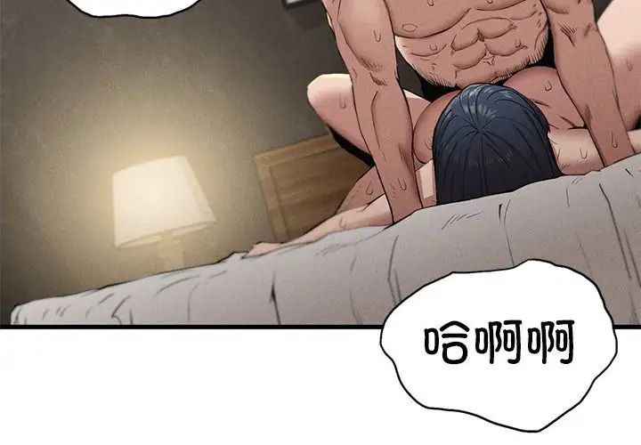 《复仇 》漫画 第10話