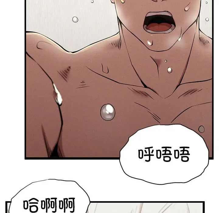《复仇 》漫画 第10話