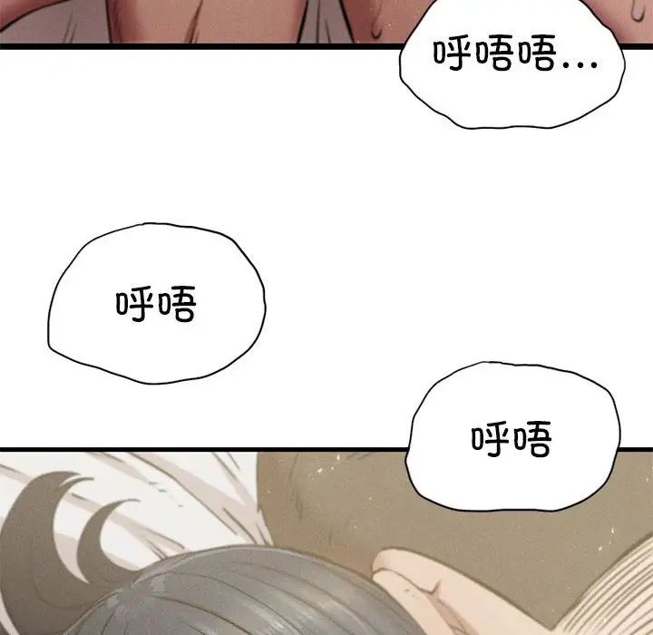 《复仇 》漫画 第10話
