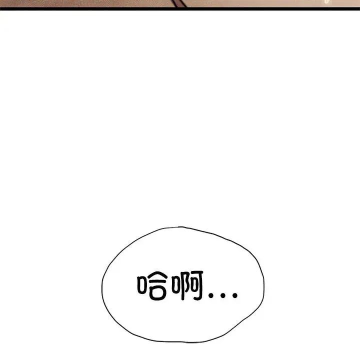 《复仇 》漫画 第10話