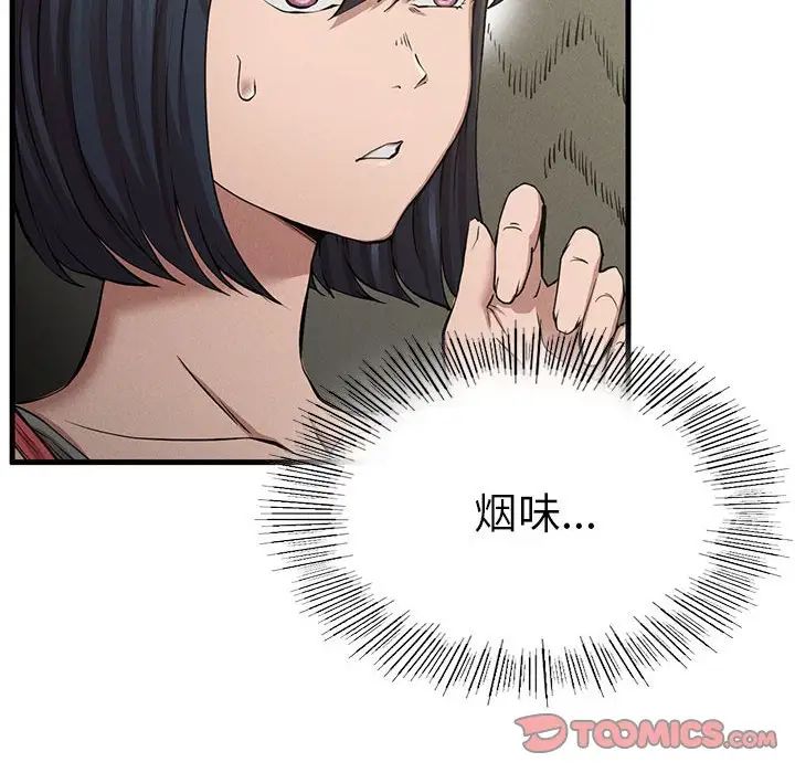 《复仇 》漫画 第10話