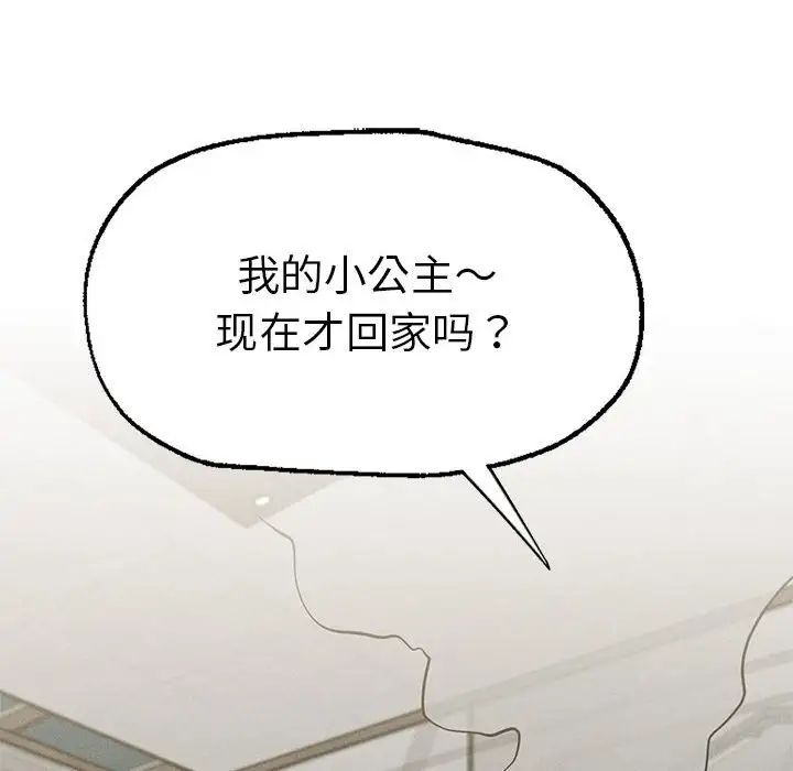 《复仇 》漫画 第10話