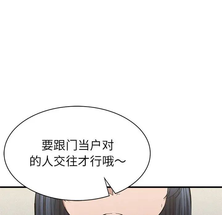 《复仇 》漫画 第10話