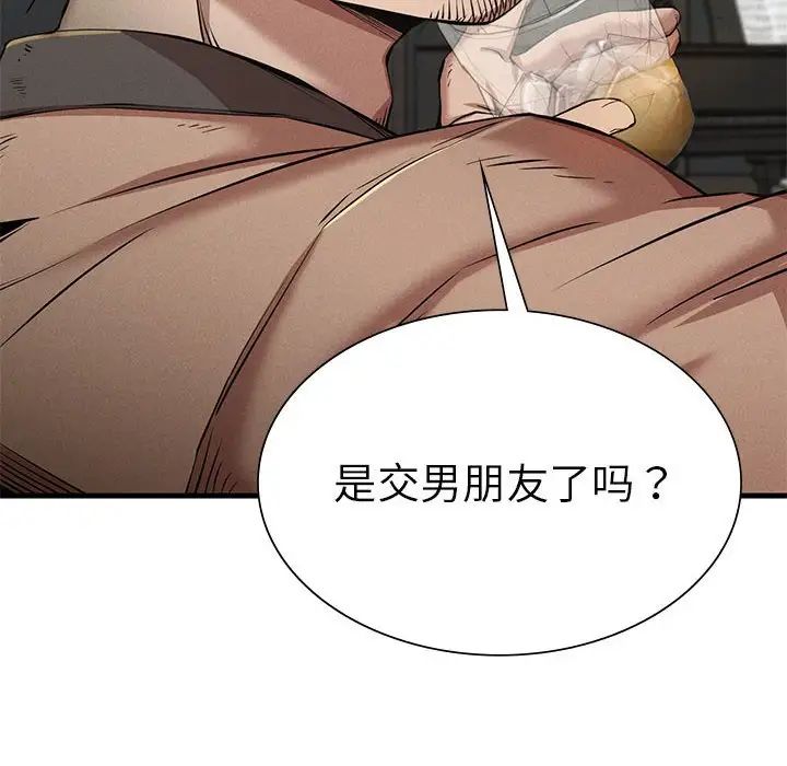 《复仇 》漫画 第10話