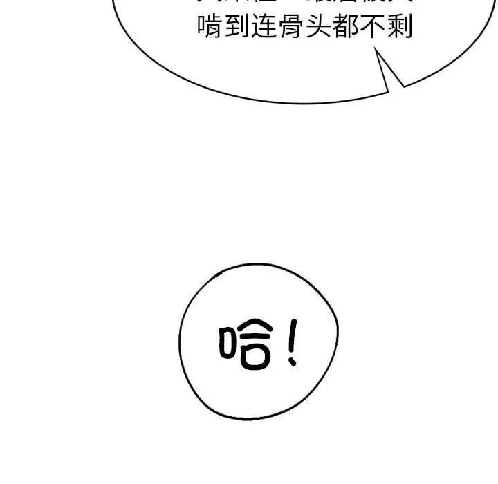 《复仇 》漫画 第10話