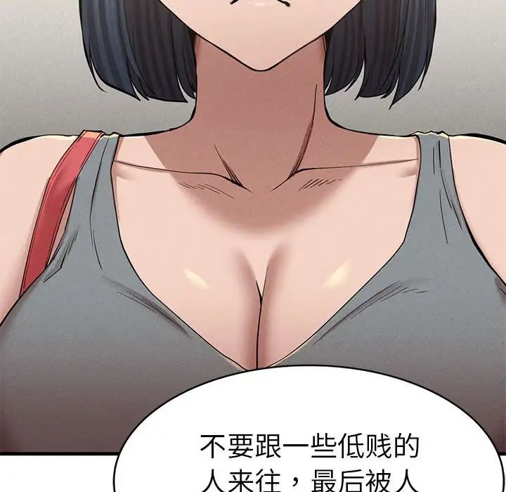 《复仇 》漫画 第10話