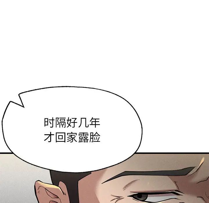 《复仇 》漫画 第10話