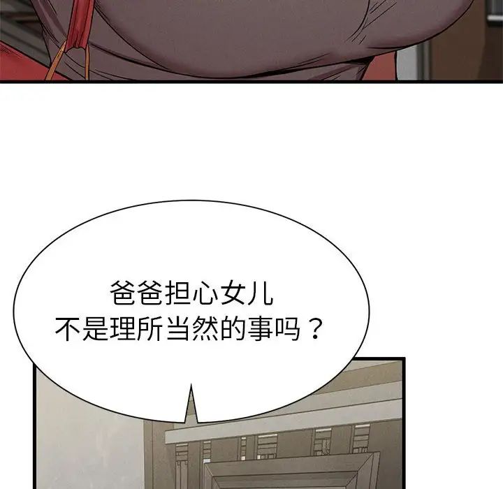 《复仇 》漫画 第10話