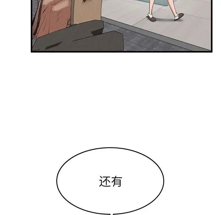 《复仇 》漫画 第10話