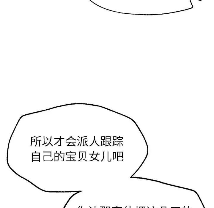 《复仇 》漫画 第10話