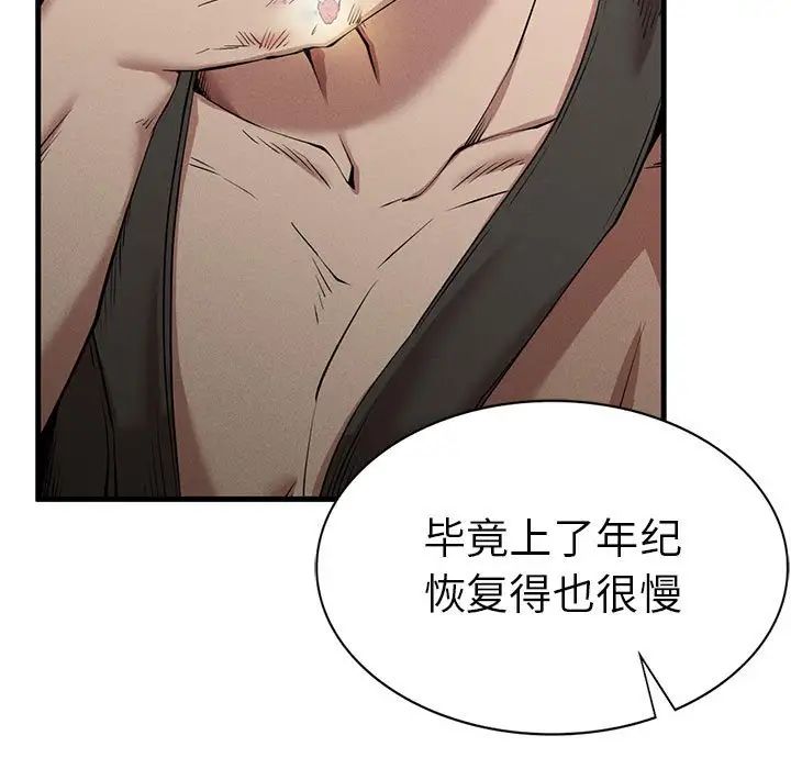 《复仇 》漫画 第10話