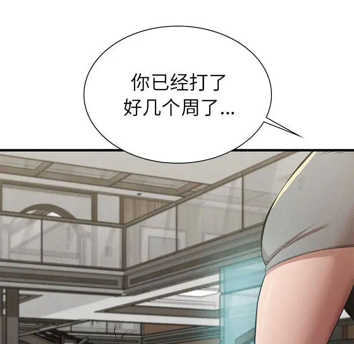 《复仇 》漫画 第10話