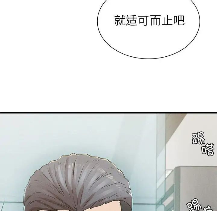 《复仇 》漫画 第10話