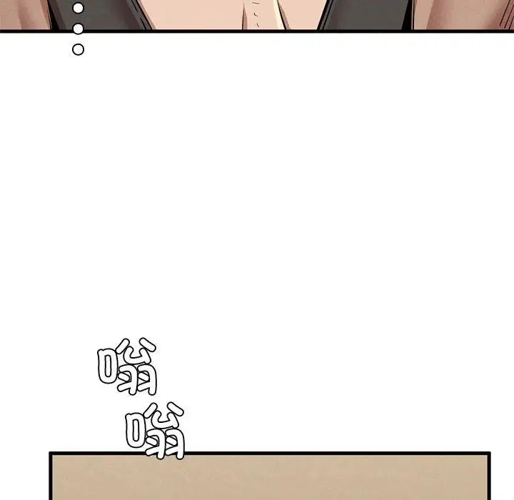 《复仇 》漫画 第10話