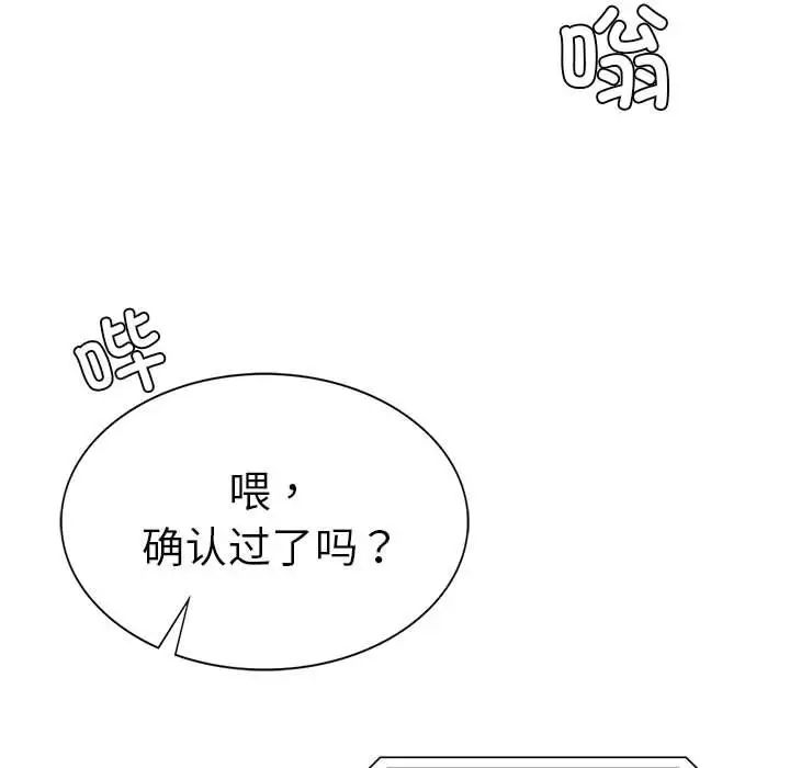 《复仇 》漫画 第10話
